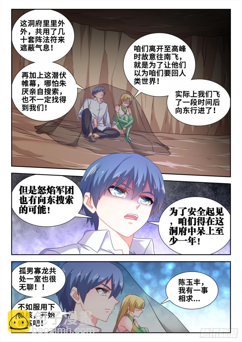 612、逃离