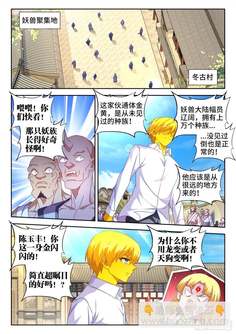 614、冬古村