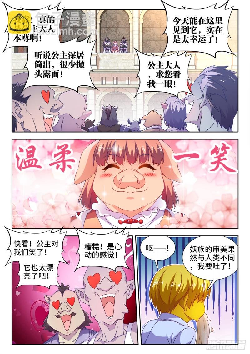 615、野鬃拍卖行