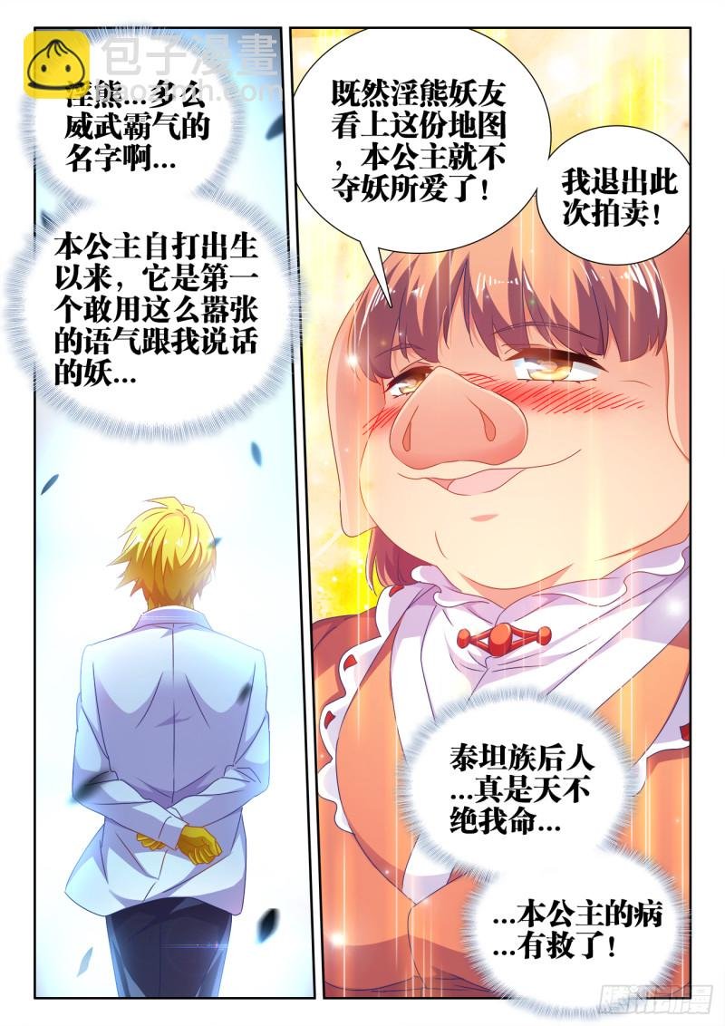 616、出价