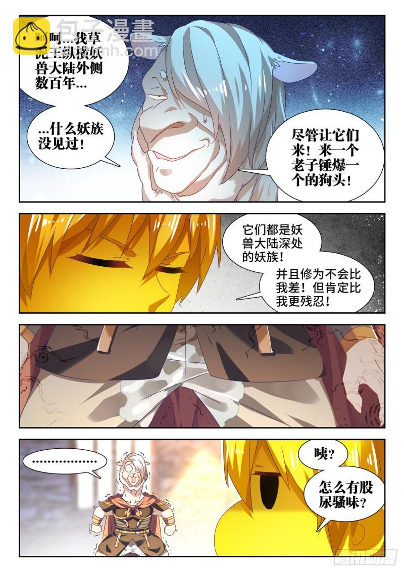 620、陨落之地开启