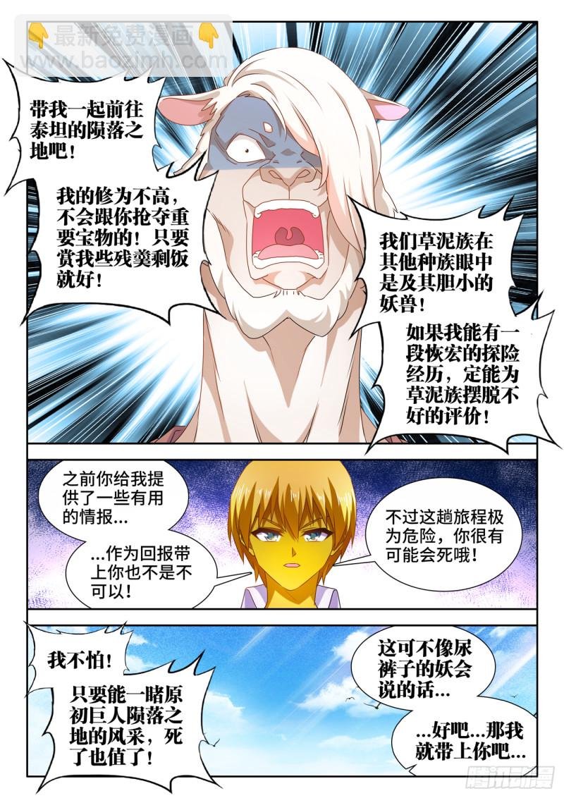 620、陨落之地开启