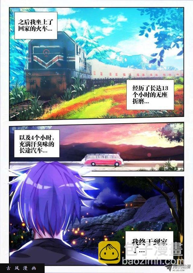 64、话家