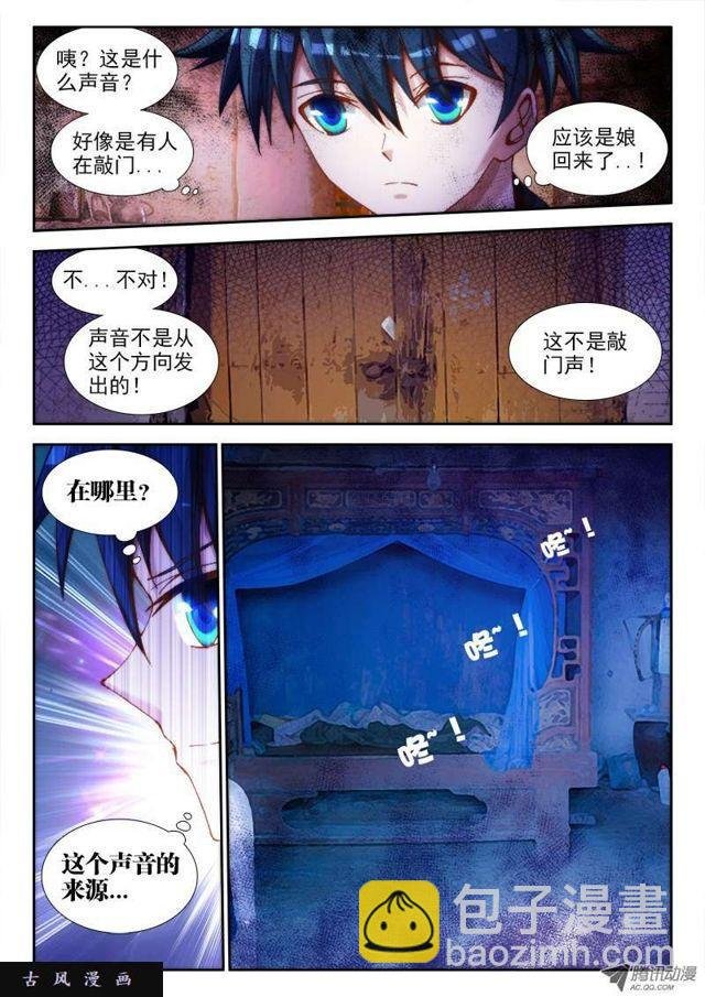 64、话家