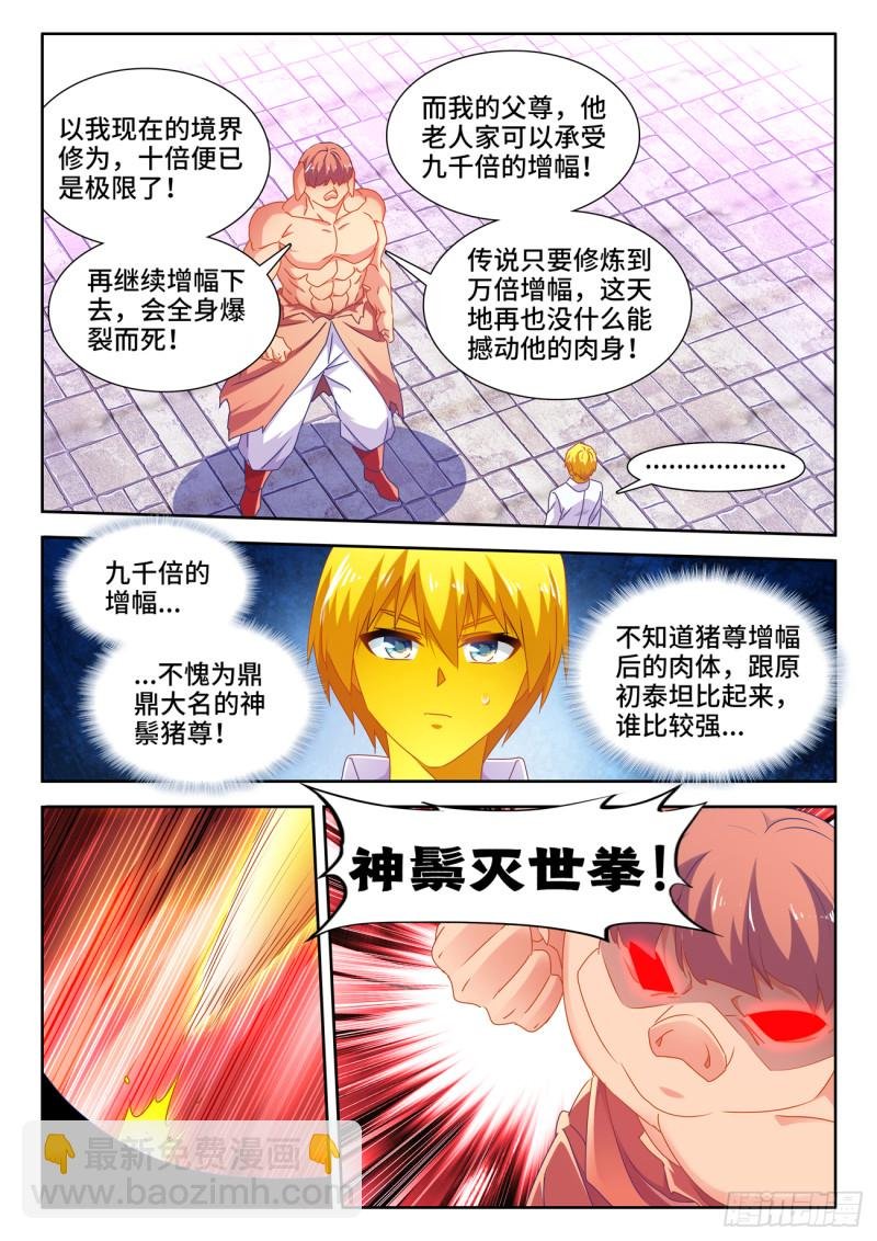 622、兽血沸腾