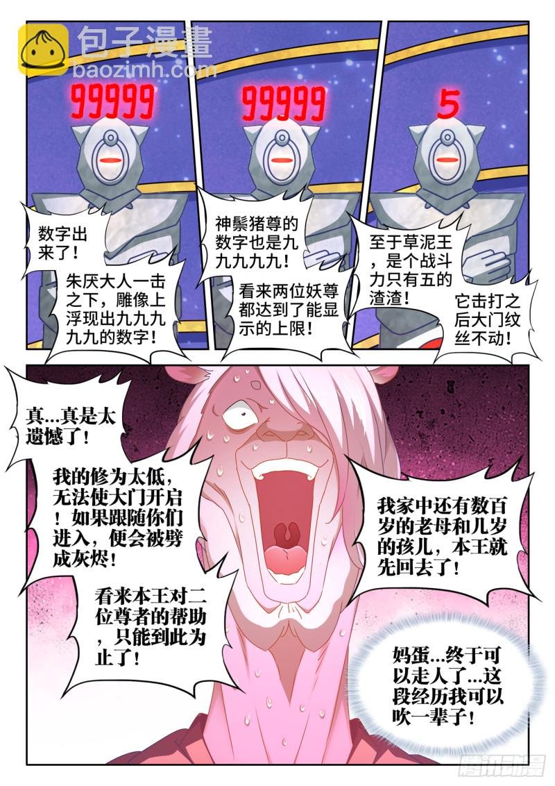 624、雷击