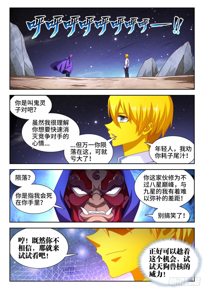 625、鬼灵附体