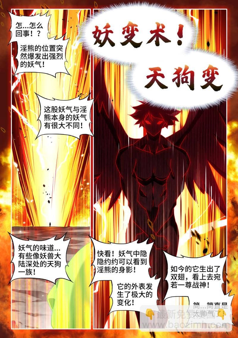 625、鬼灵附体