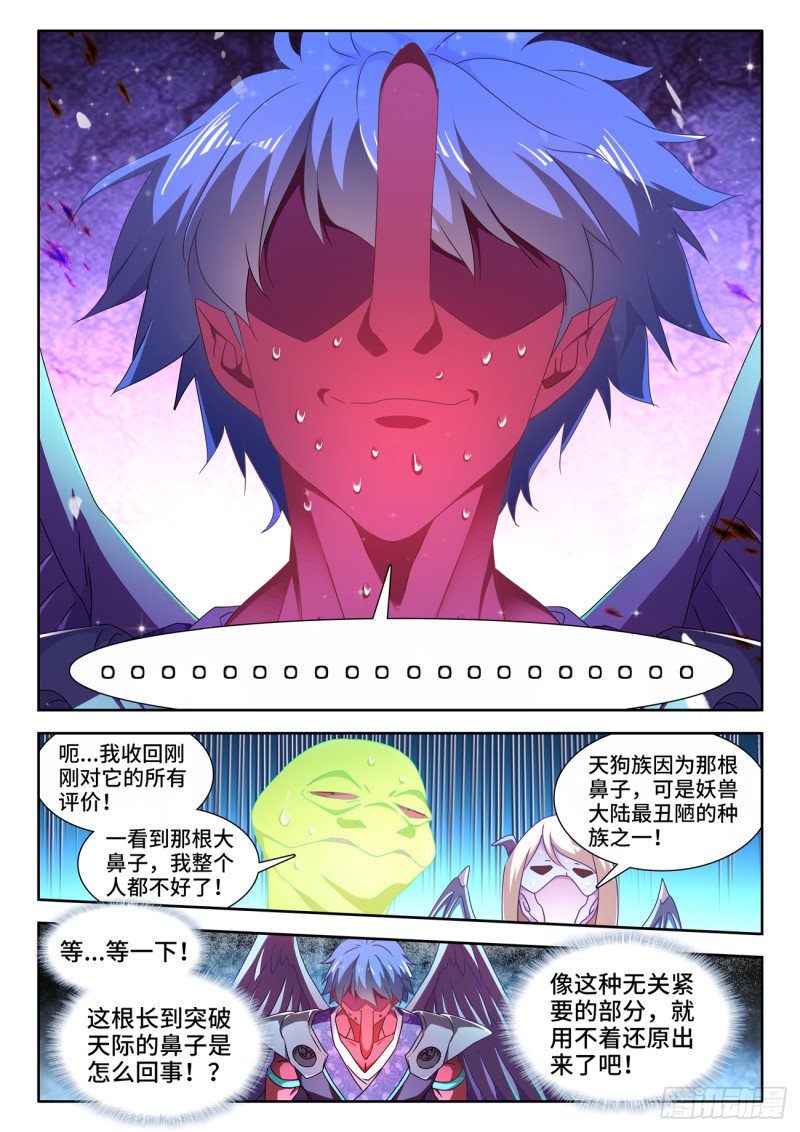 625、鬼灵附体