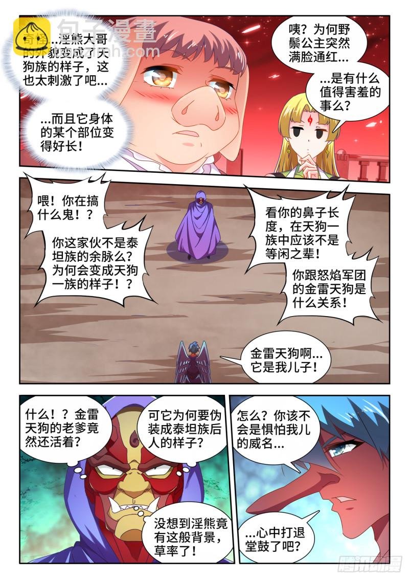 625、鬼灵附体