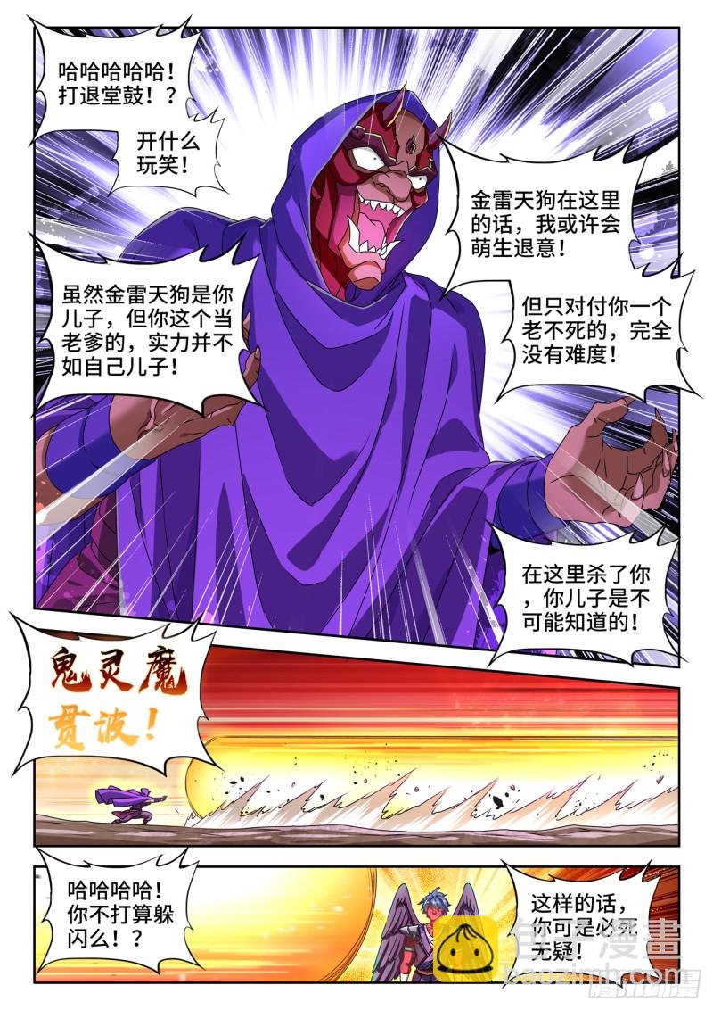 625、鬼灵附体