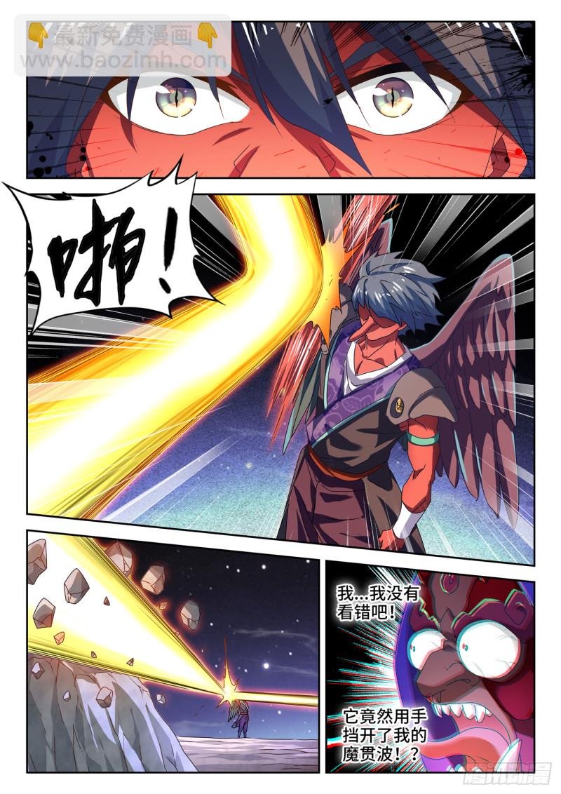 625、鬼灵附体