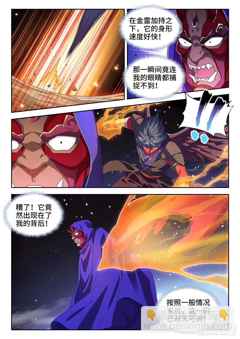 625、鬼灵附体