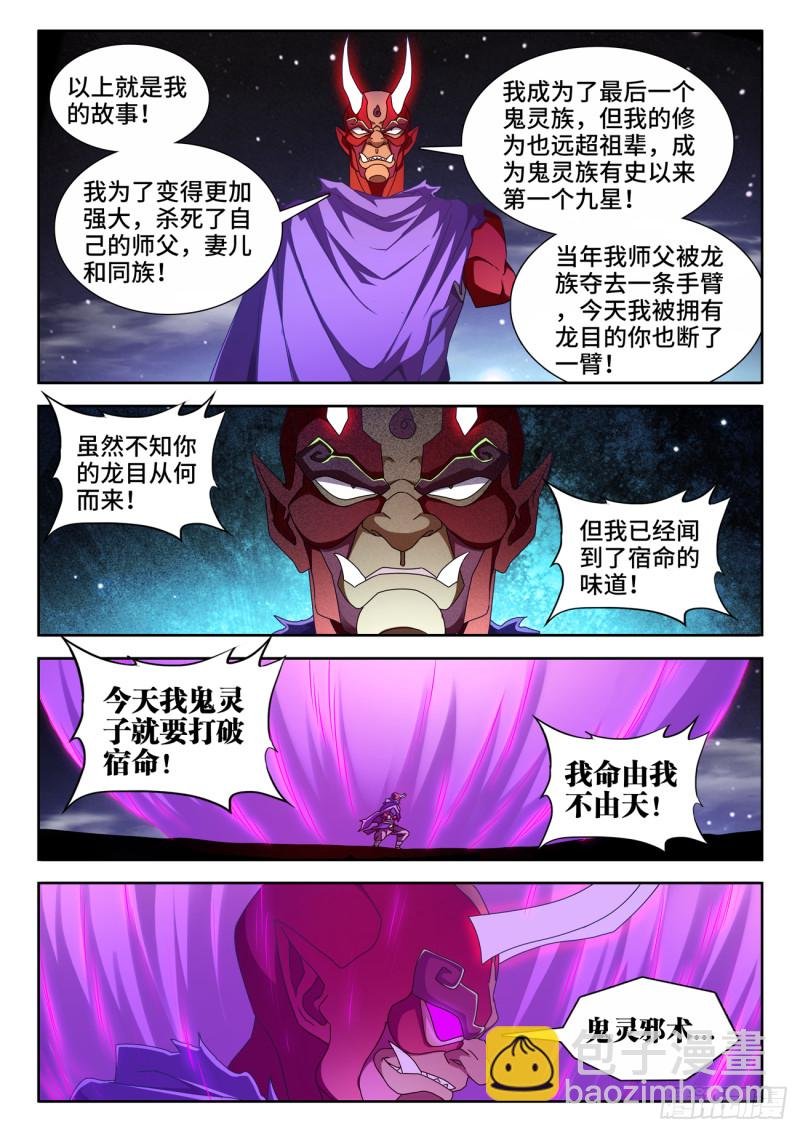 626、熟悉的魂魄