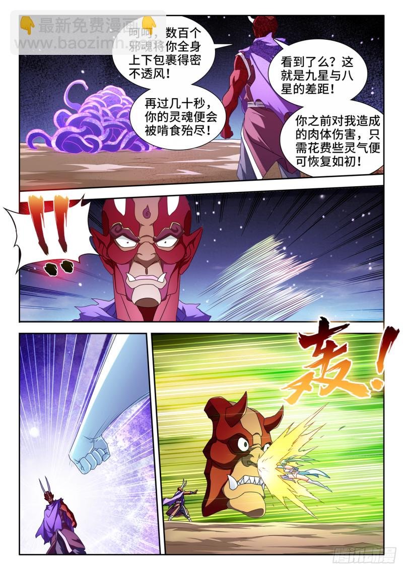 626、熟悉的魂魄