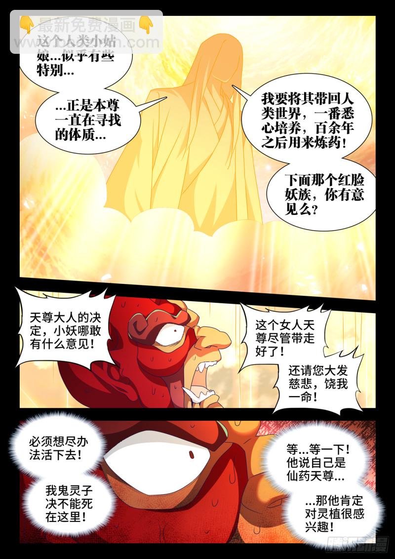 628、送别