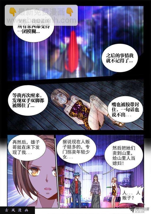 65、红发的男人