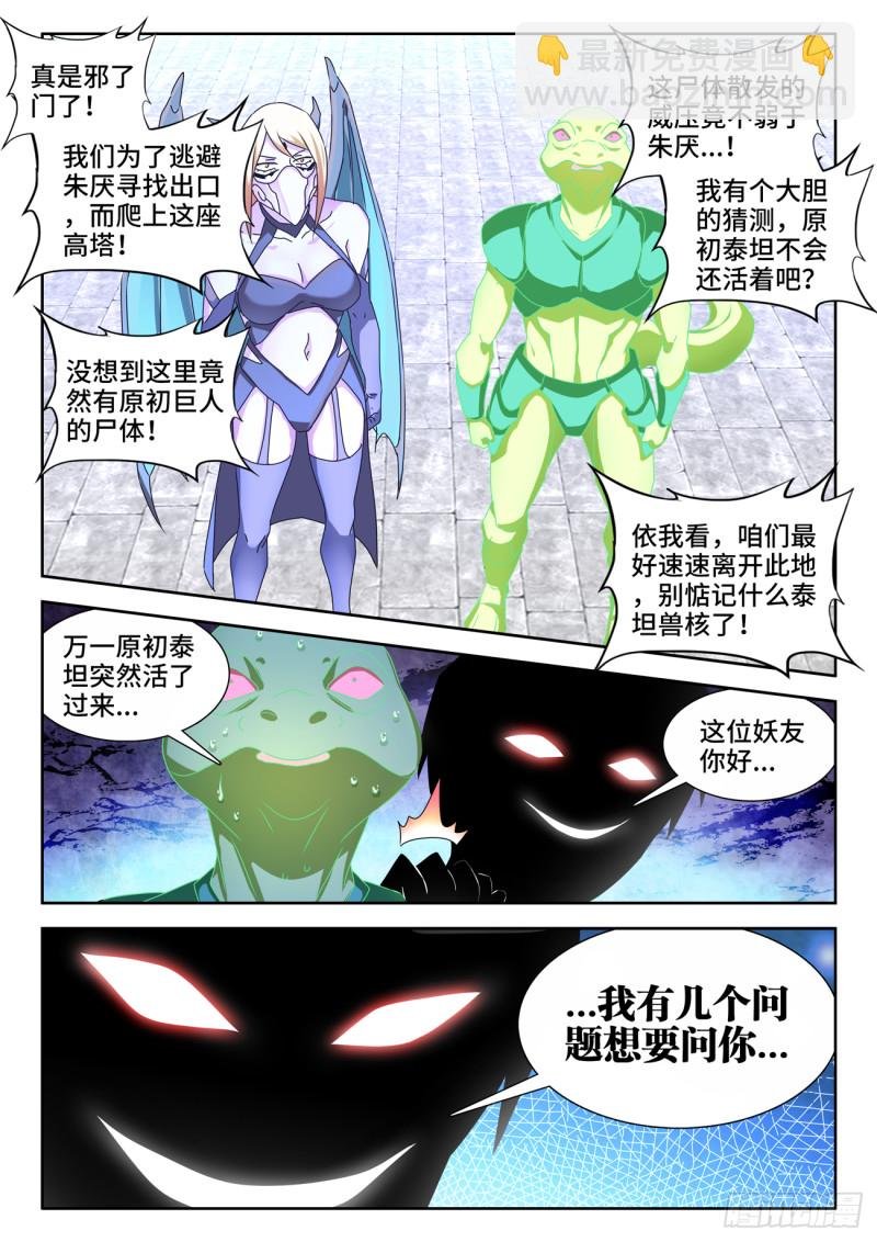632、进入身体
