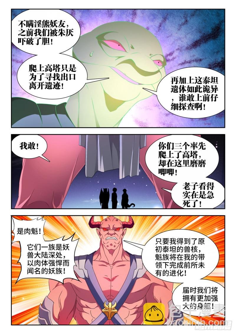 632、进入身体