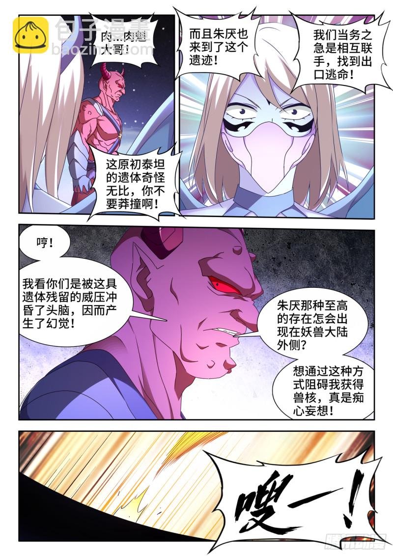 632、进入身体