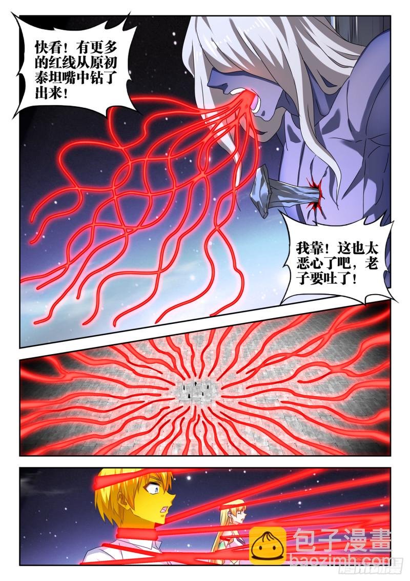 633、泰坦之魂