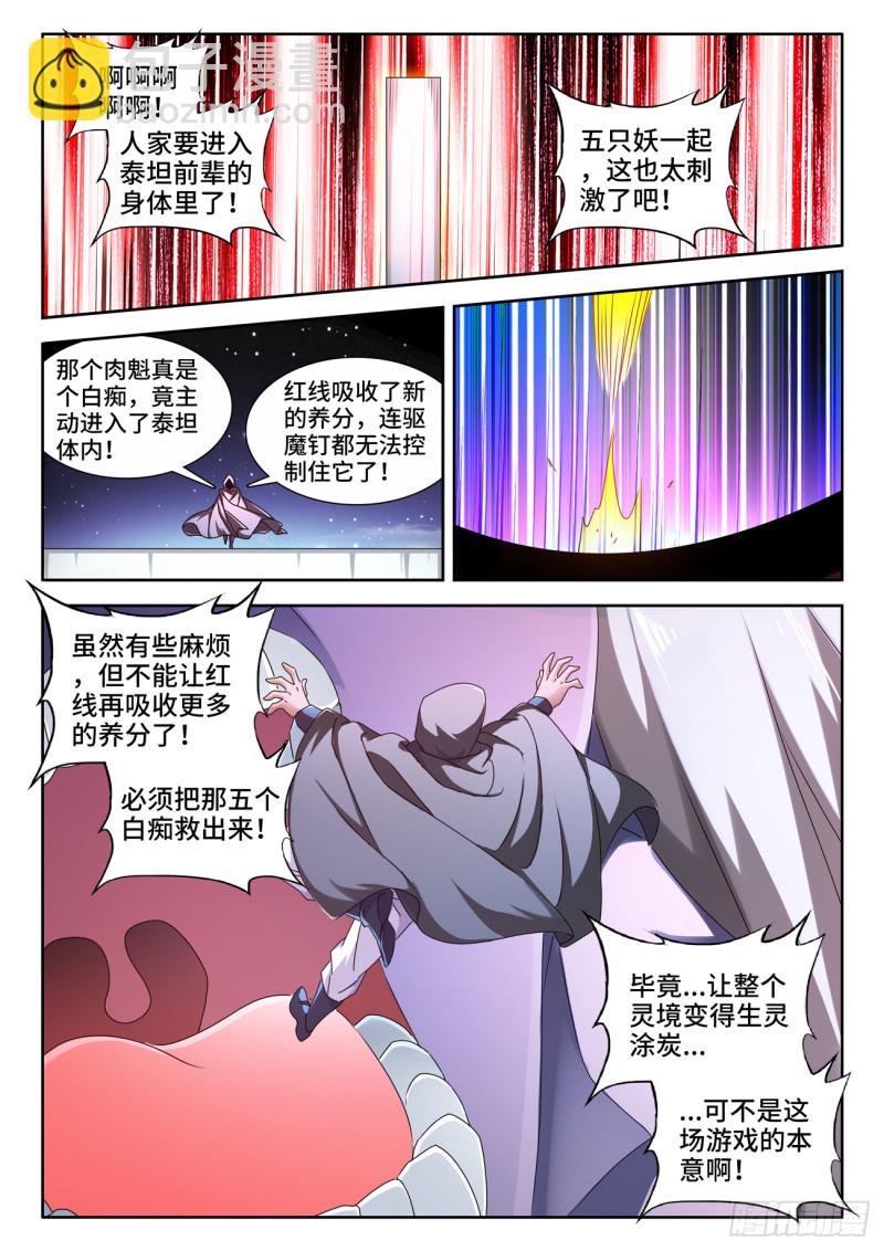 633、泰坦之魂