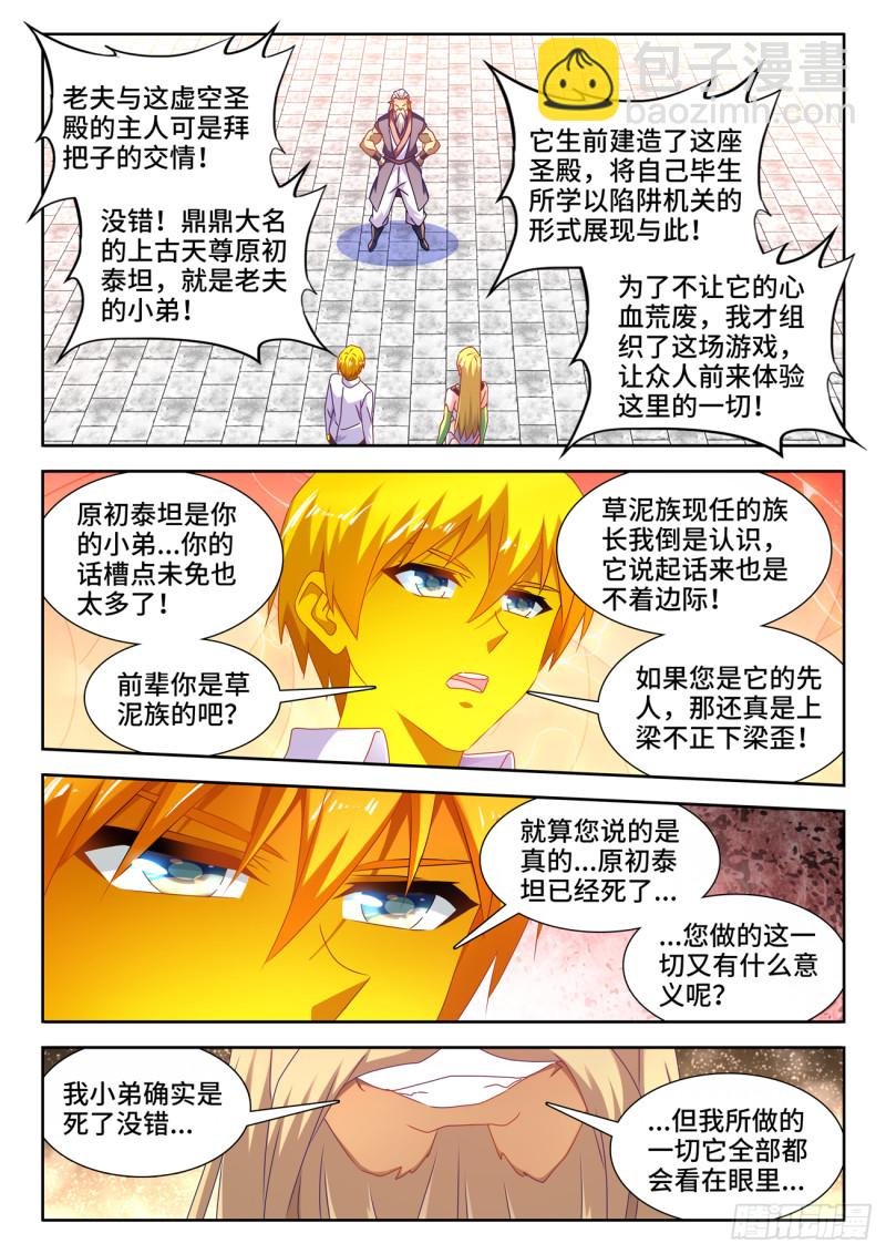 633、泰坦之魂