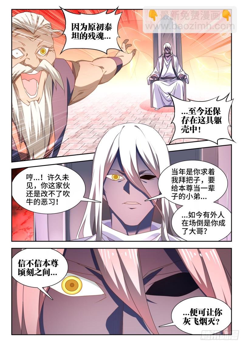 633、泰坦之魂