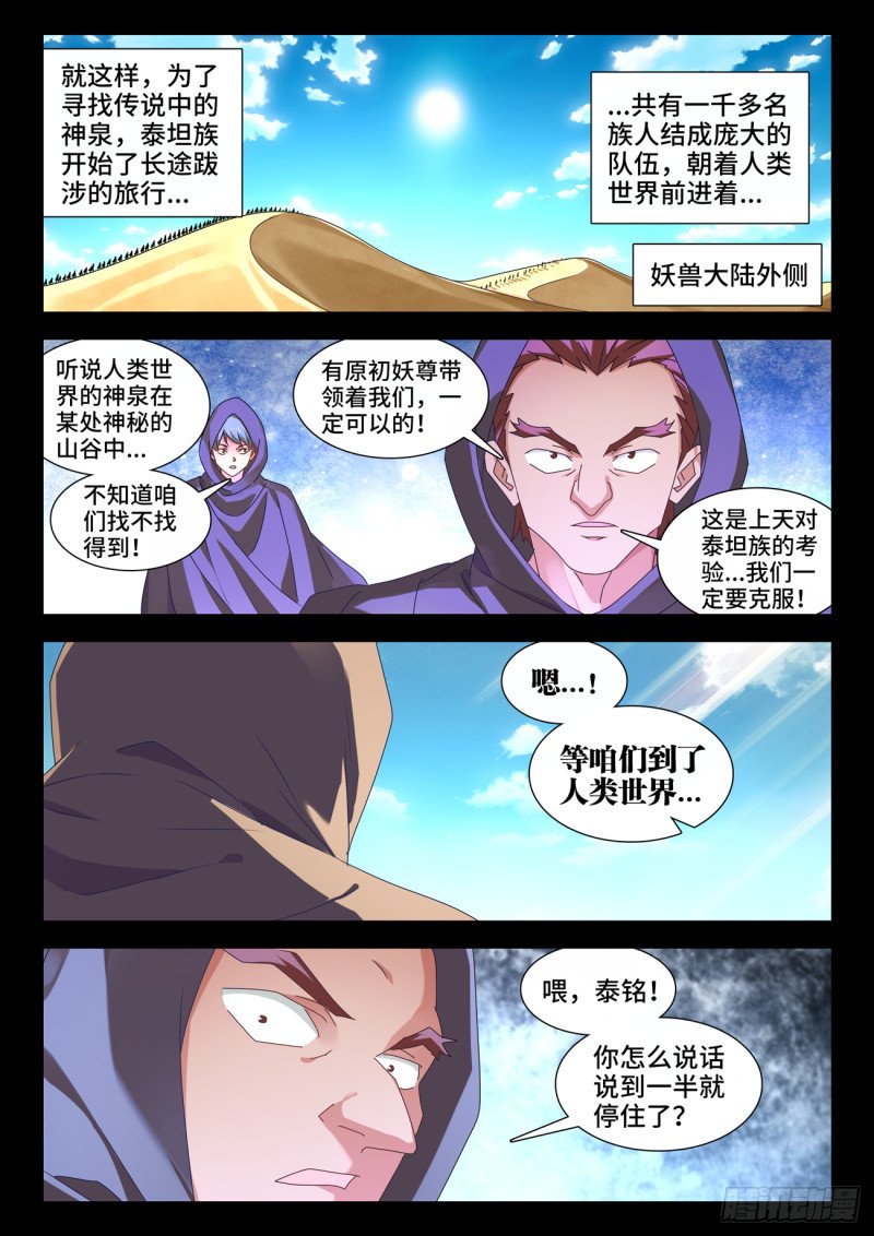 635、真相