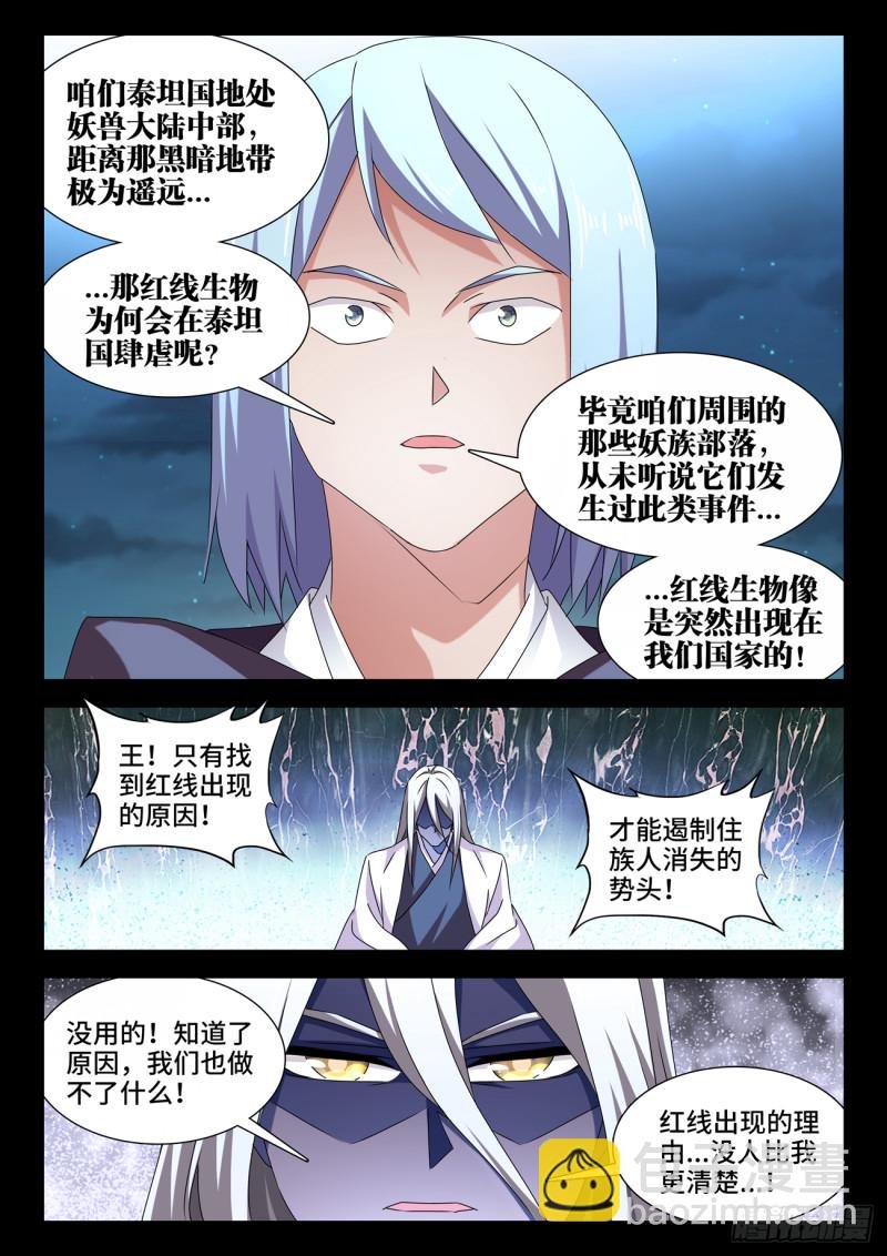635、真相