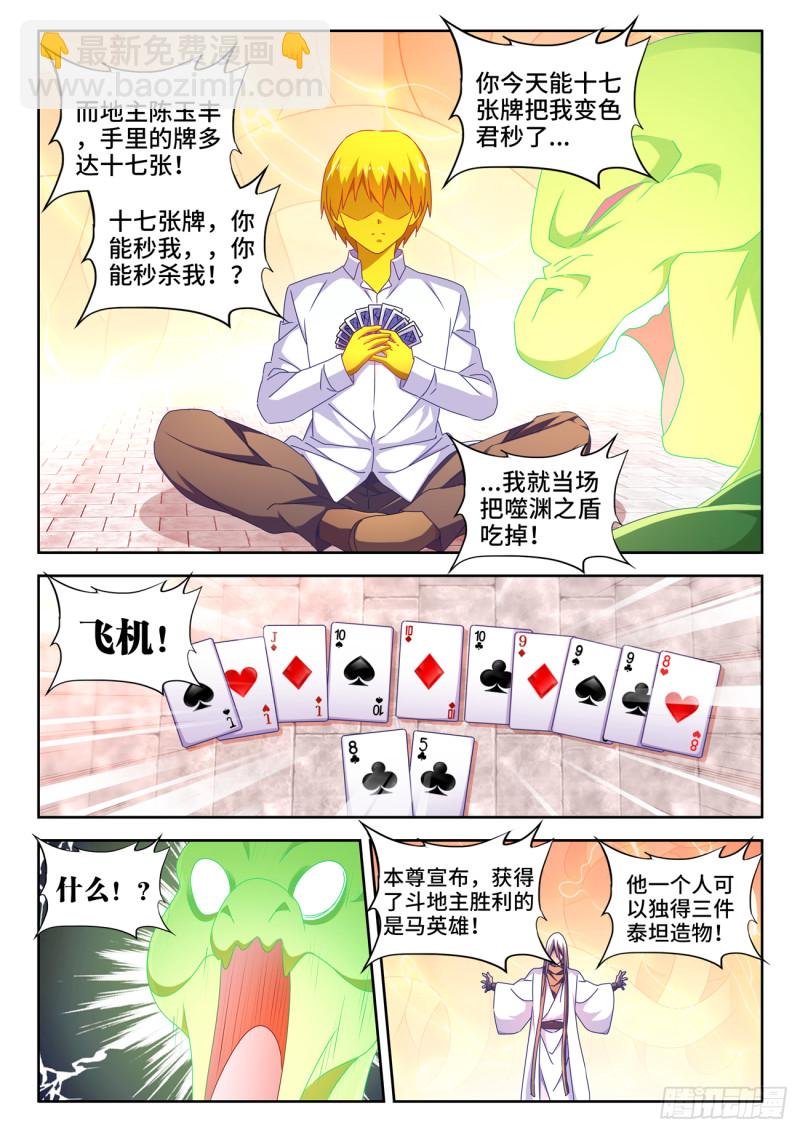 637、斗地主