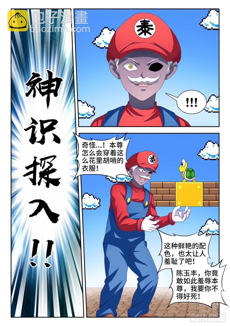 638、原初兽核