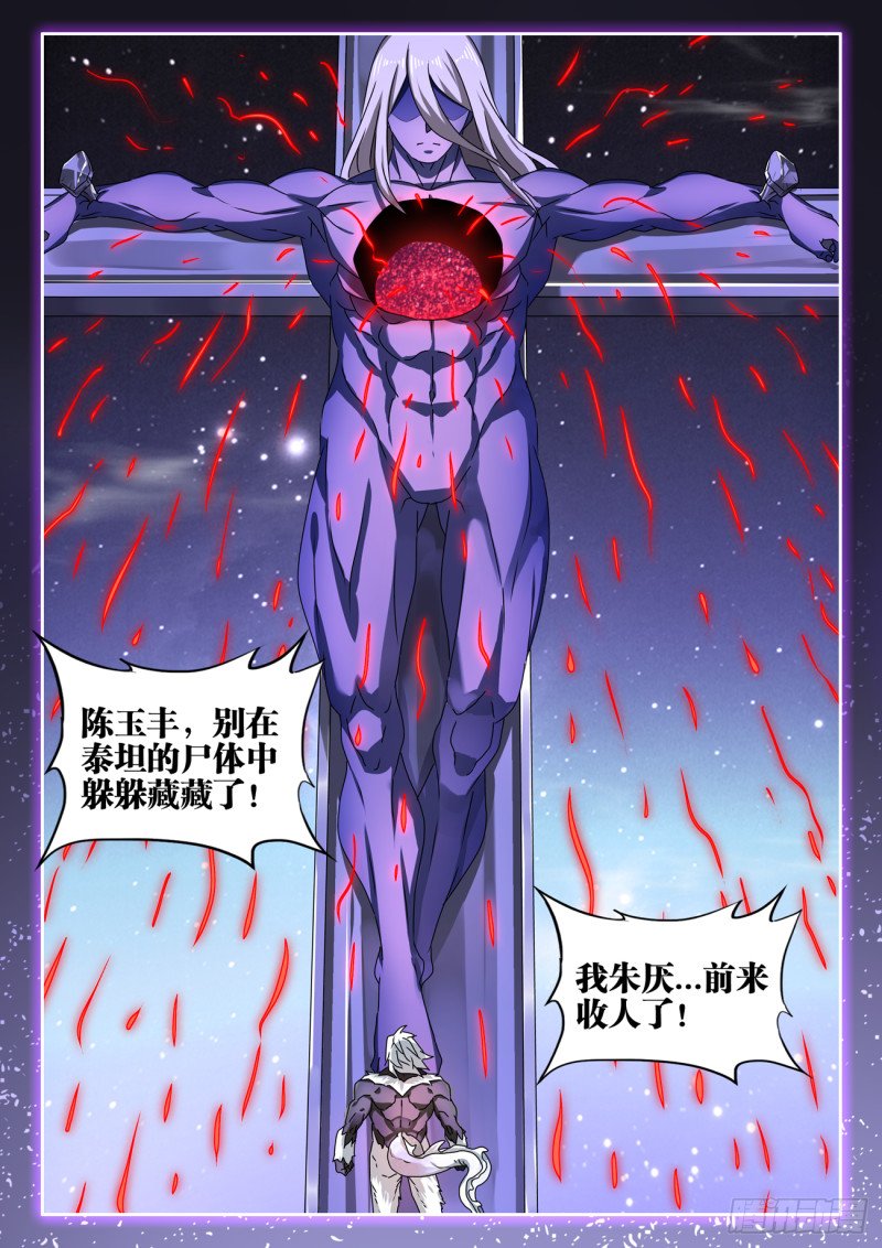 638、原初兽核