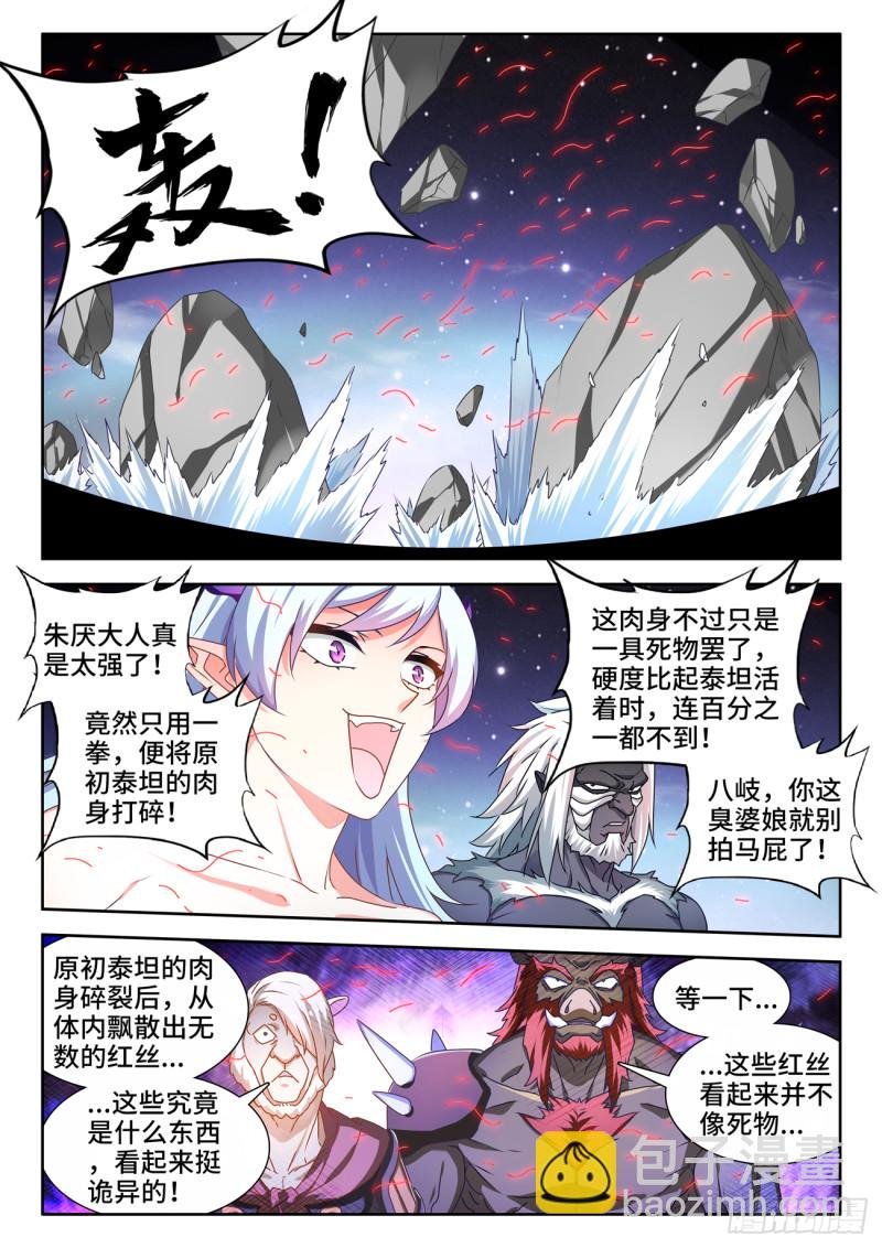 635、真相
