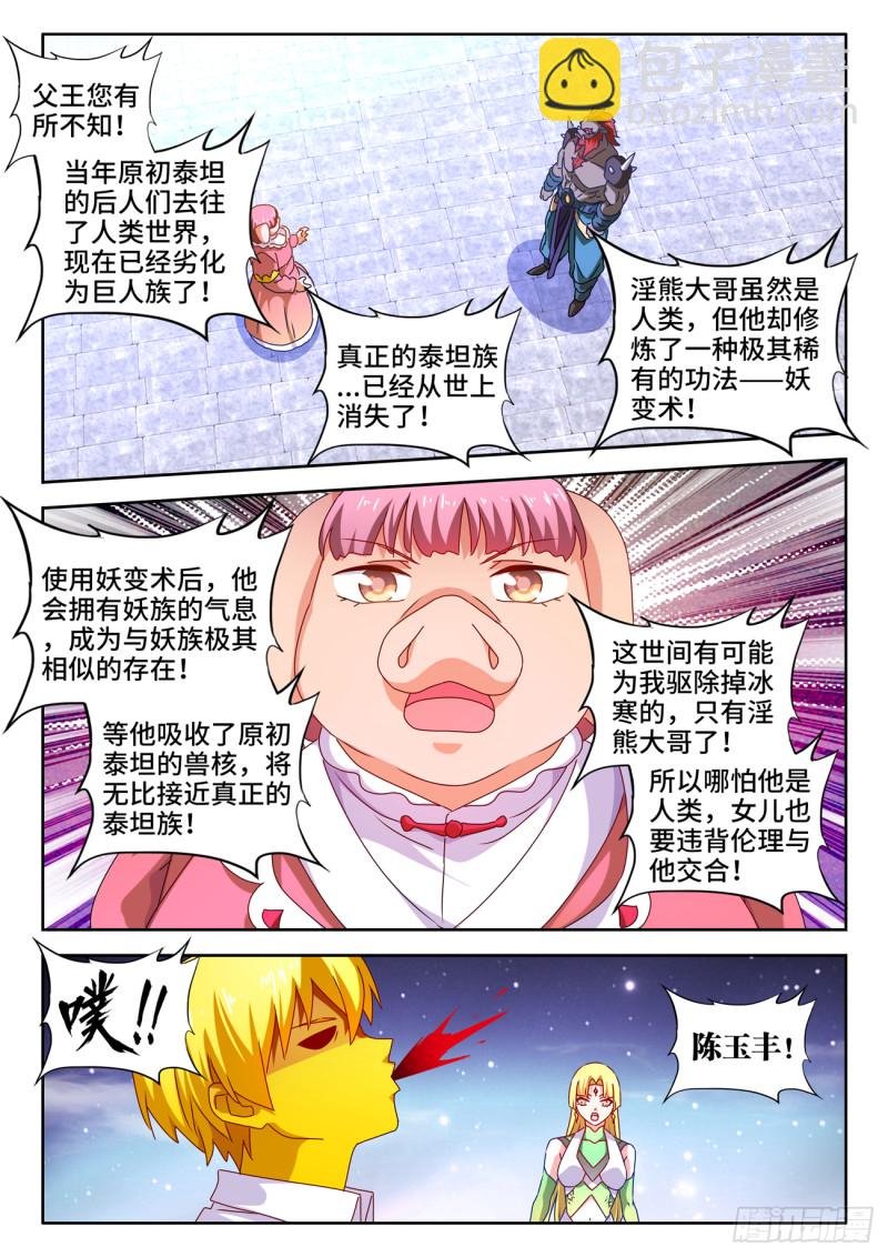 635、真相