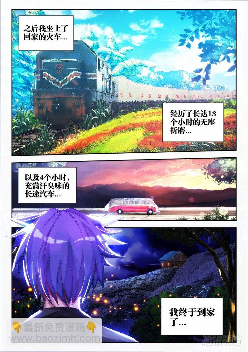 64、回家
