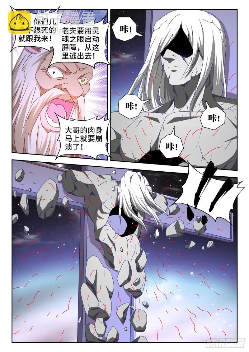 639、谁敢拦我！