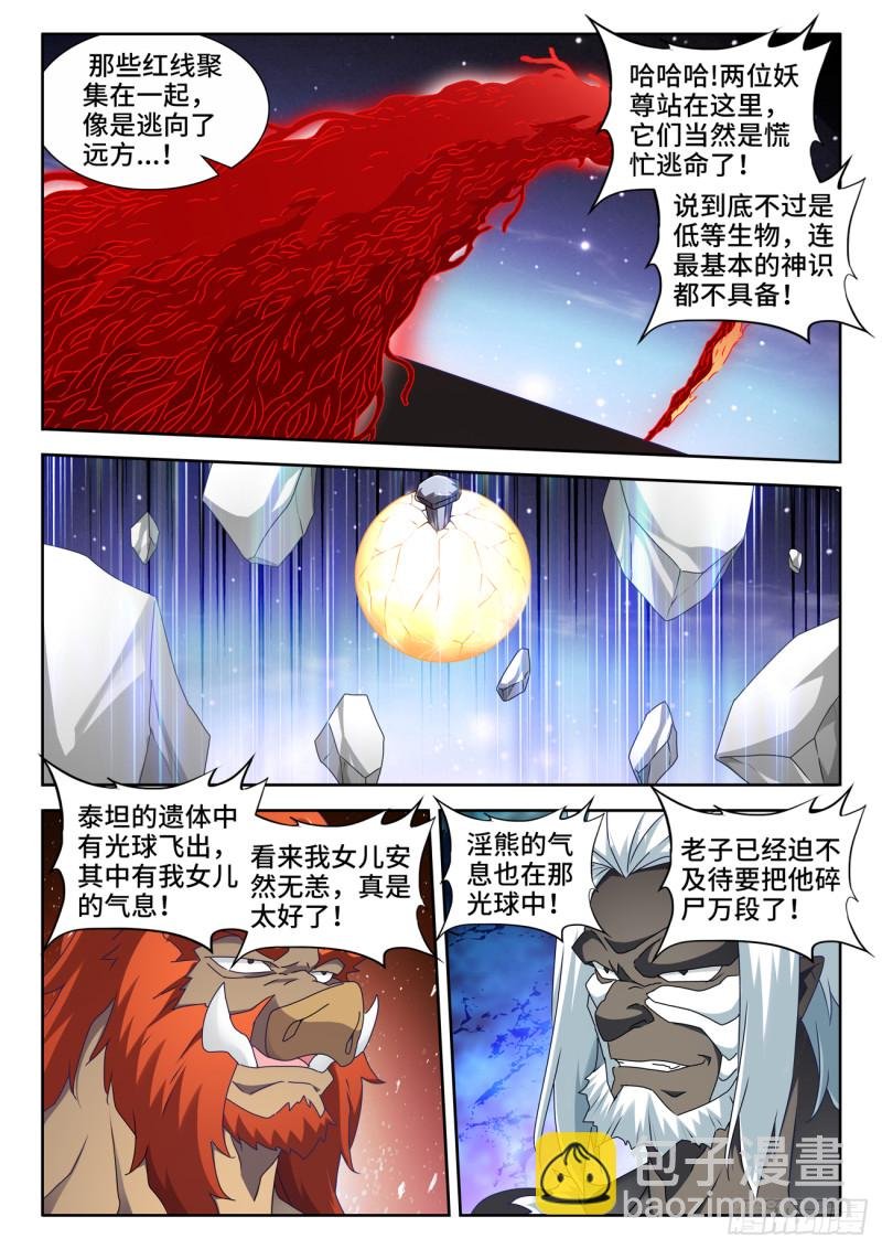 639、谁敢拦我！