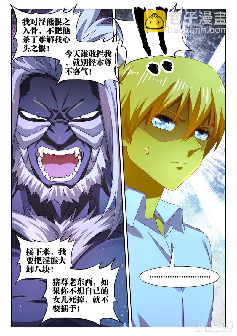 639、谁敢拦我！