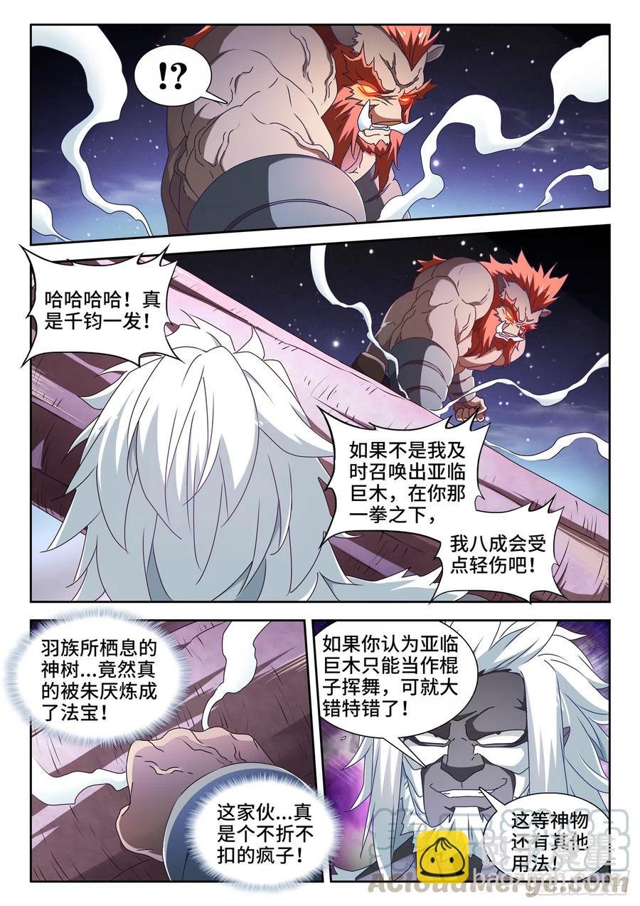 641、洪荒炽炎拳