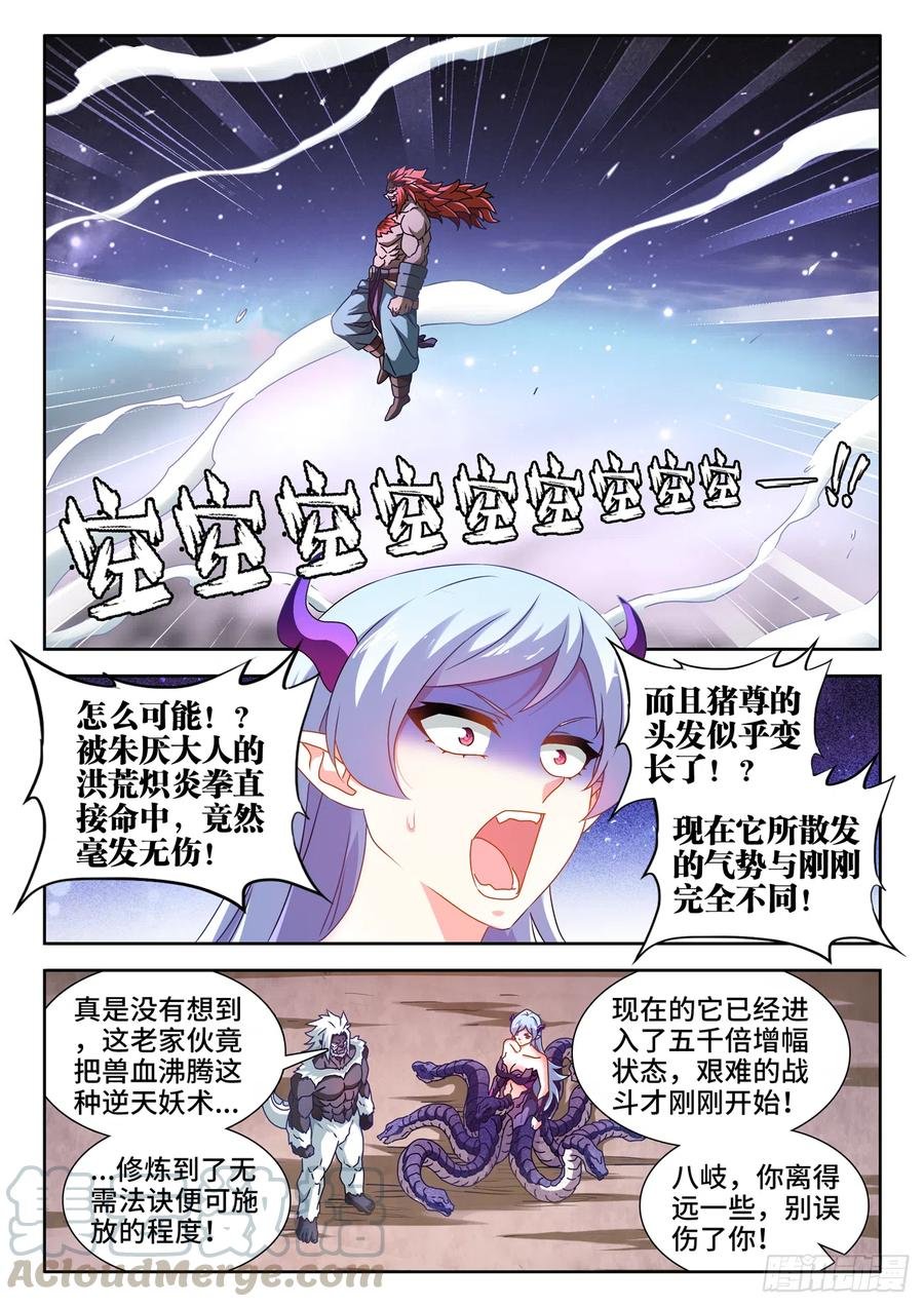 642、猿毛百变