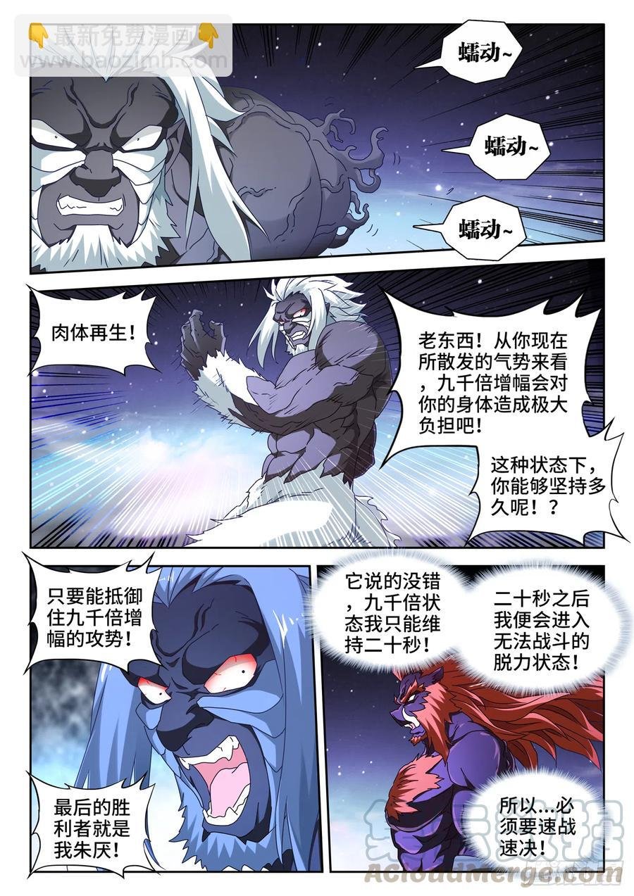 643、九千倍