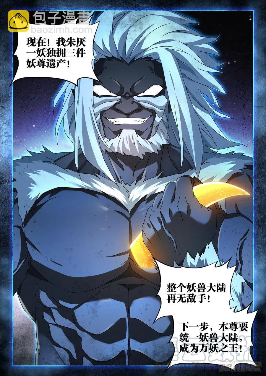 644、弑仇索敌