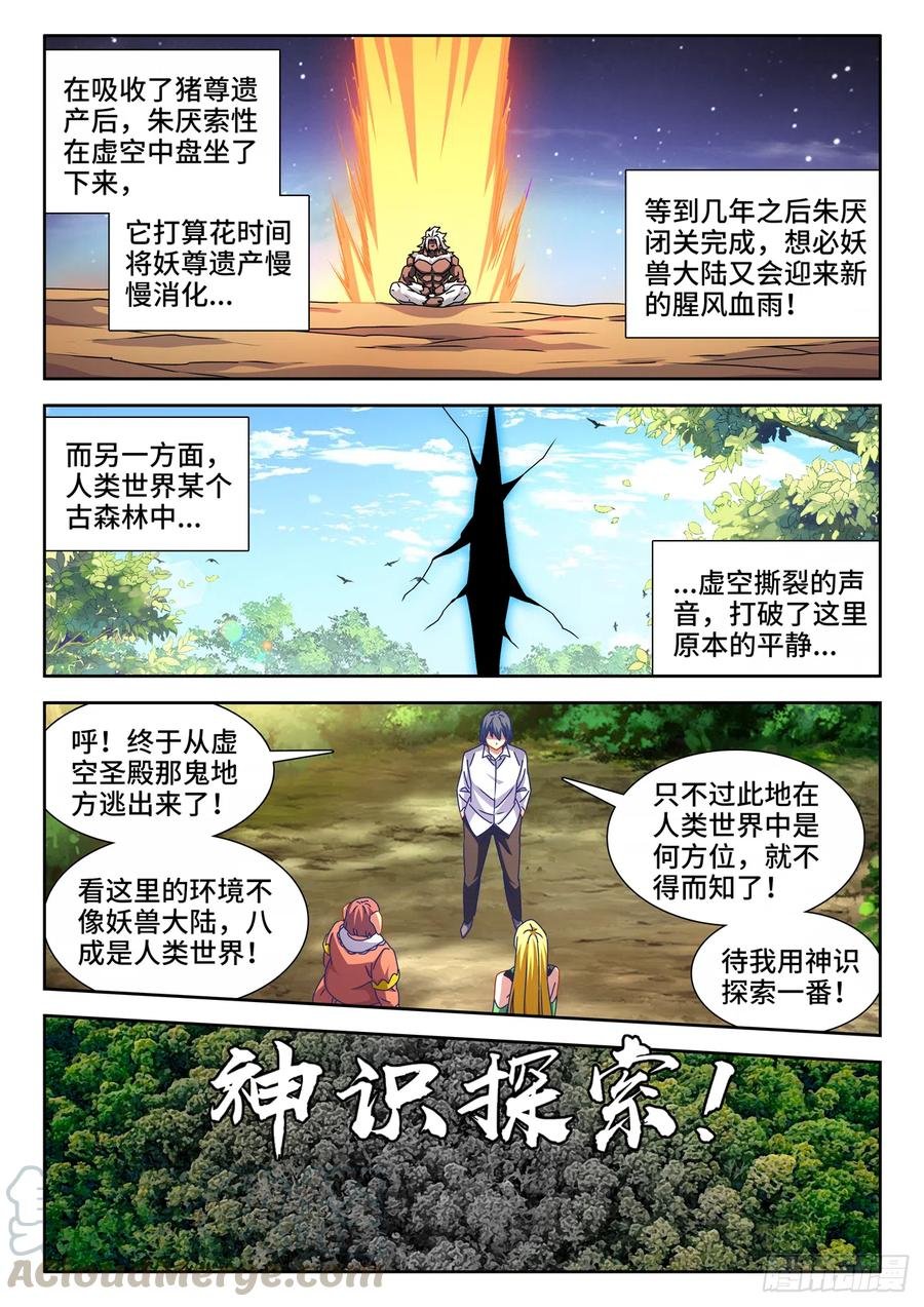645、相遇