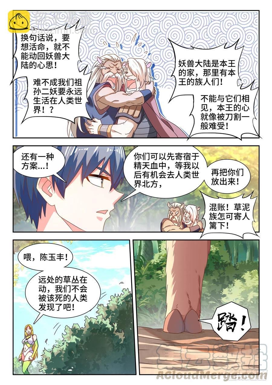 645、相遇