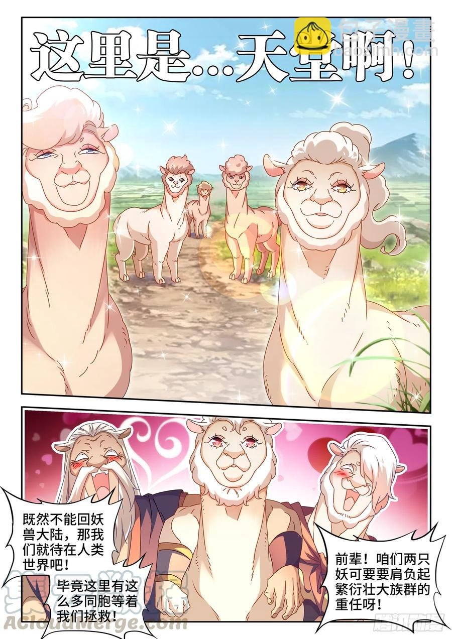 645、相遇