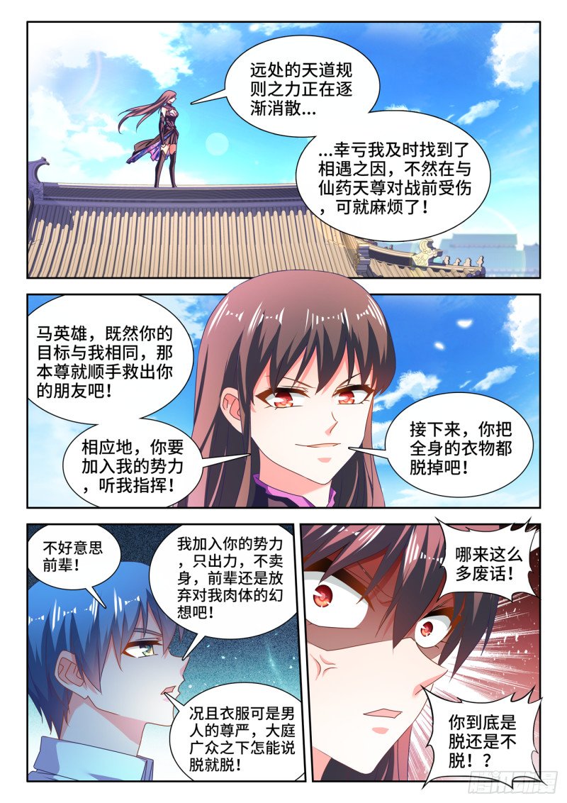 646、誓蛊虫印