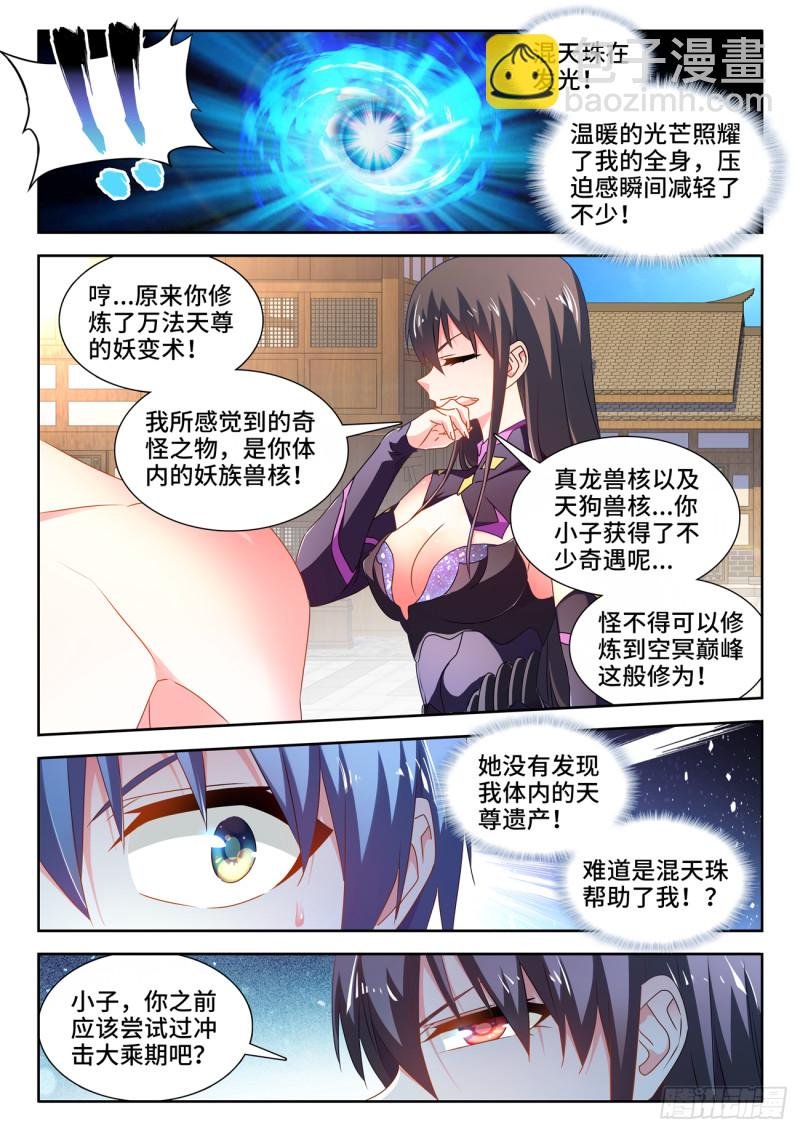 646、誓蛊虫印