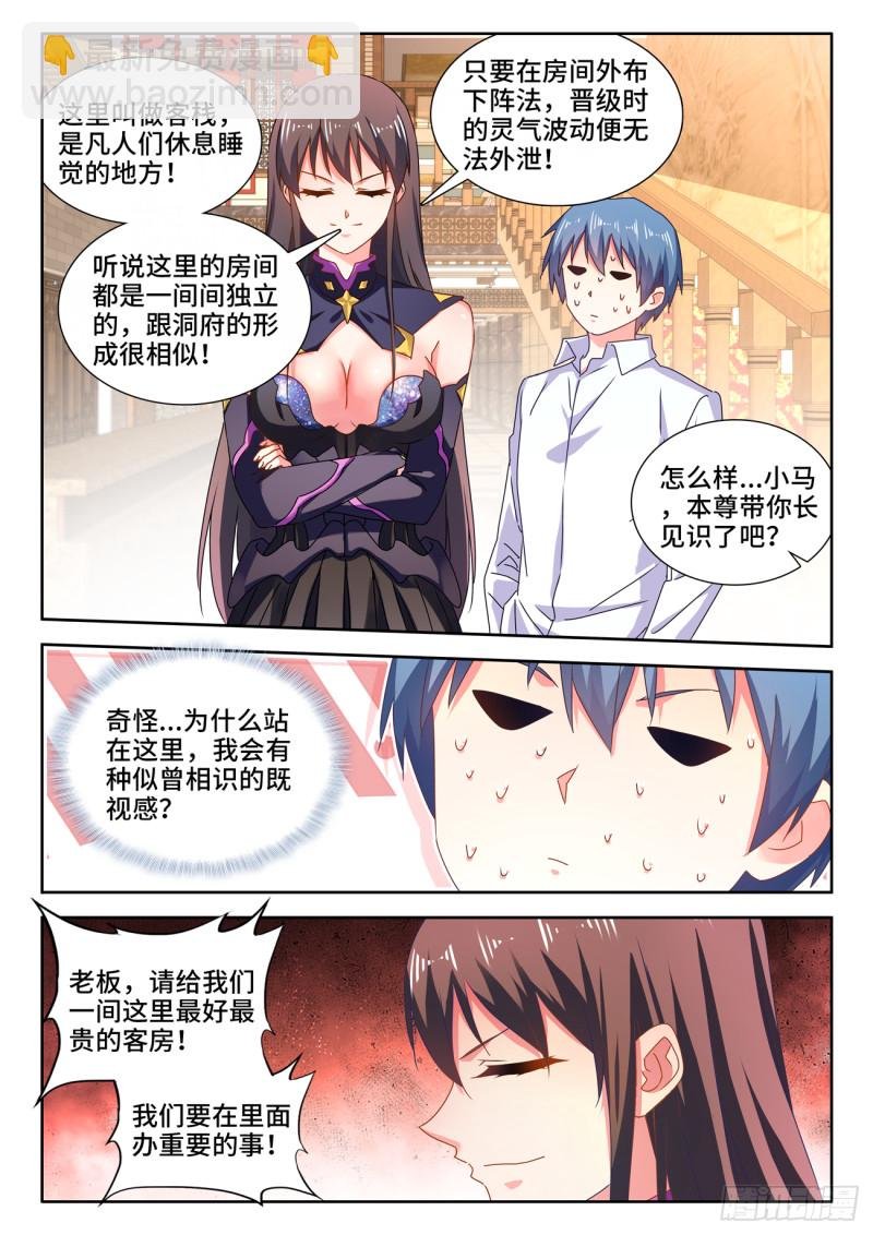 646、誓蛊虫印
