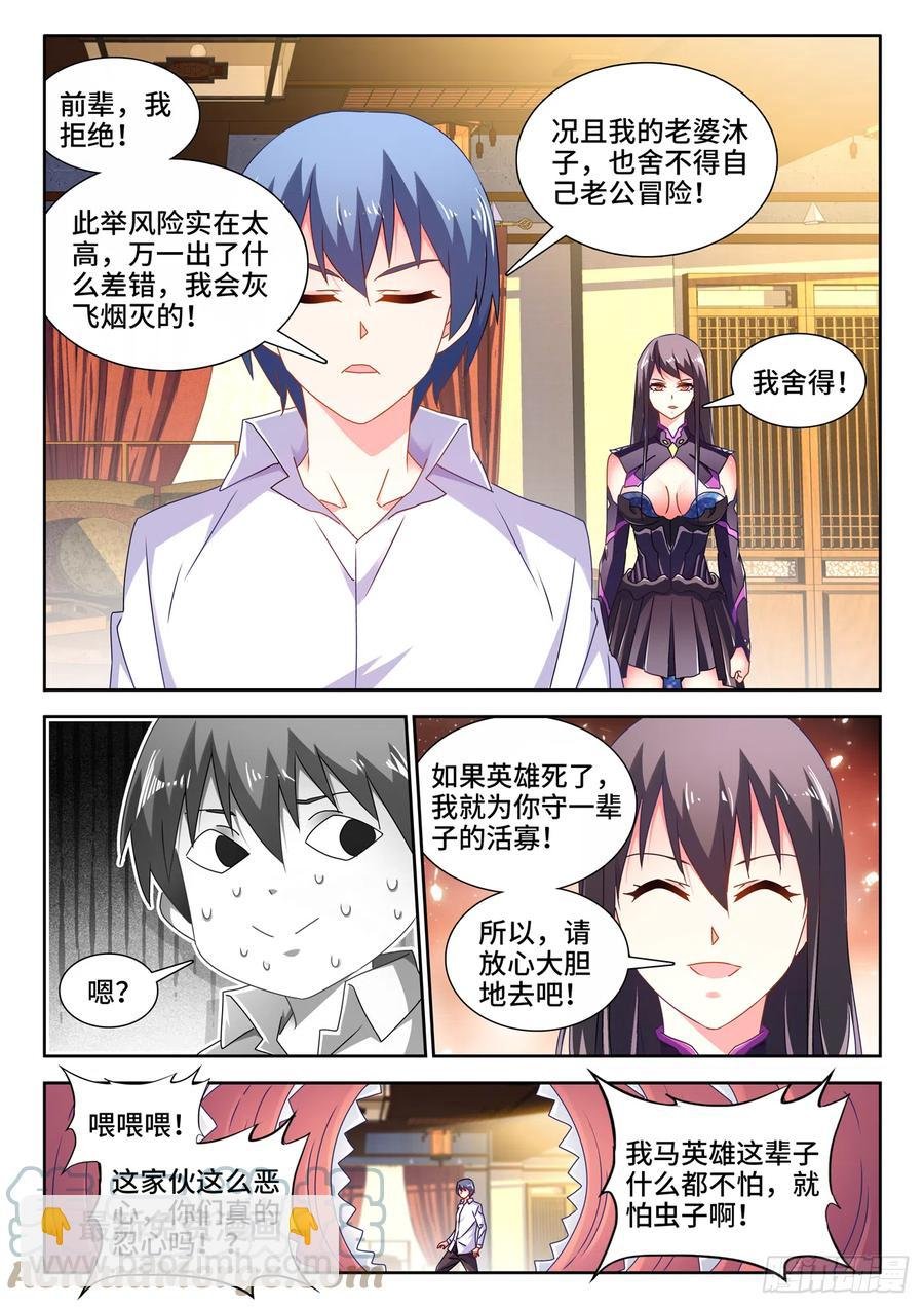 650、时光母虫
